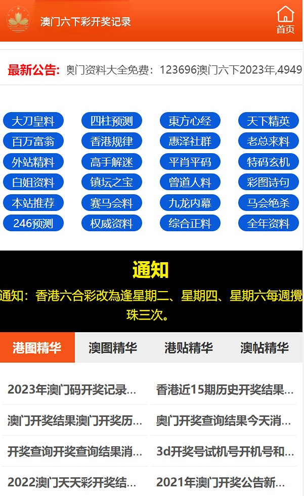 澳門(mén)六開(kāi)彩天天免費(fèi)開(kāi)獎(jiǎng)，探索彩票文化魅力與機(jī)遇，澳門(mén)六開(kāi)彩彩票文化魅力與機(jī)遇的探索，天天免費(fèi)開(kāi)獎(jiǎng)