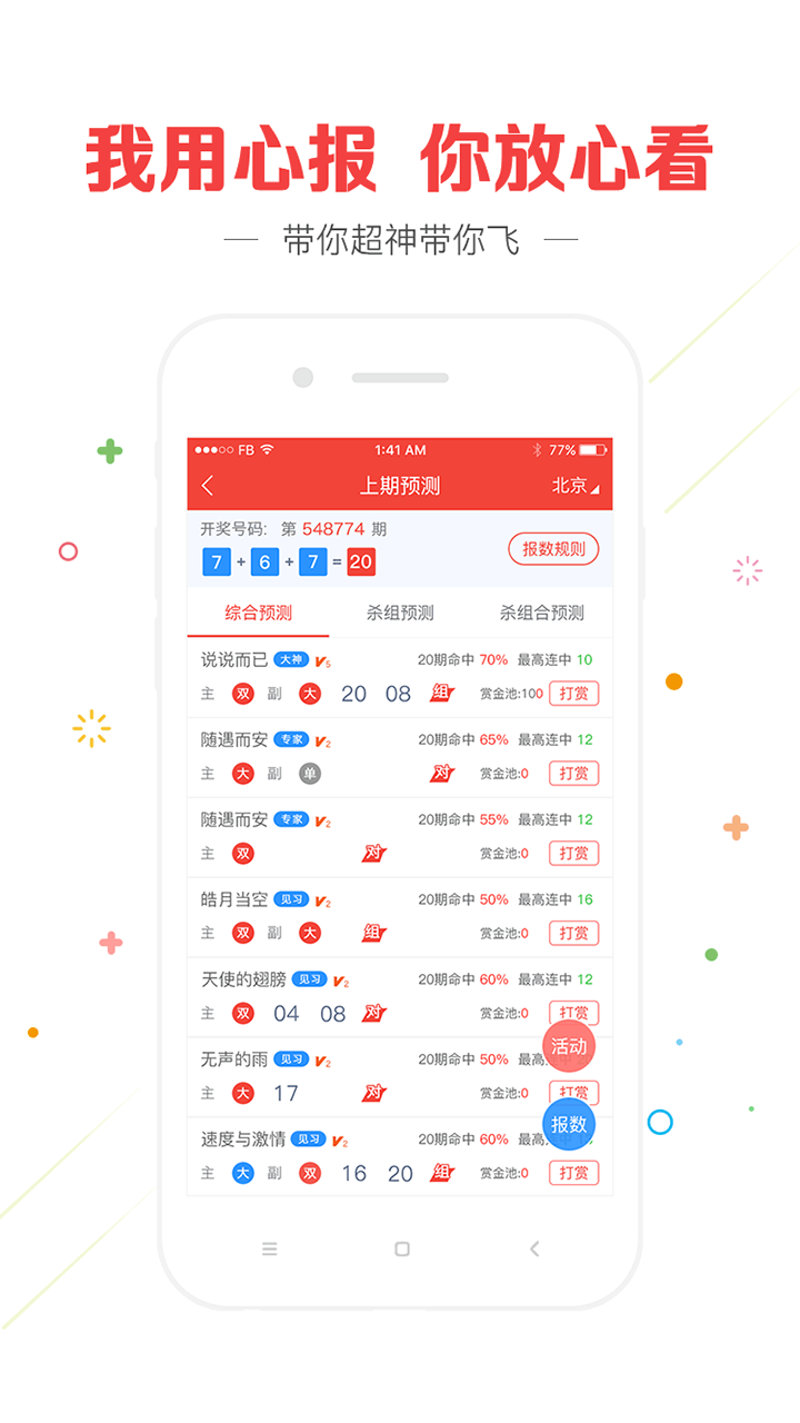 澳門(mén)精準(zhǔn)四肖八碼期期免費(fèi)——揭秘彩票預(yù)測(cè)真相，澳門(mén)精準(zhǔn)四肖八碼期期揭秘，彩票預(yù)測(cè)真相探索