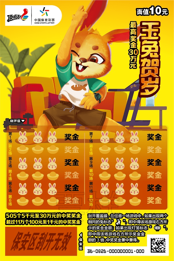 王中王兔費資料一肖中特，揭秘彩票背后的秘密與策略，揭秘彩票背后的秘密與策略，王中王兔費資料一肖中特解析