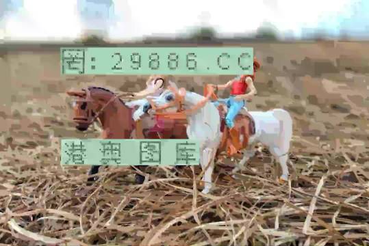 王中王賽馬會平特一肖——賽馬盛事的獨特魅力與精彩回顧，王中王賽馬會平特一肖，賽馬盛事的魅力與精彩回顧