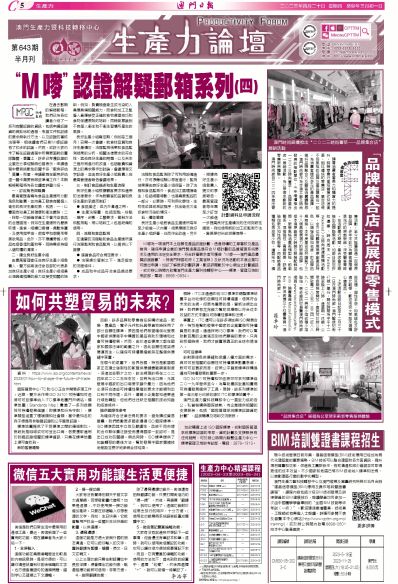 澳門(mén)全年免費(fèi)資料，探索與發(fā)現(xiàn)之旅（SEO優(yōu)化文章），澳門(mén)全年免費(fèi)資料探索與發(fā)現(xiàn)之旅，SEO優(yōu)化指南