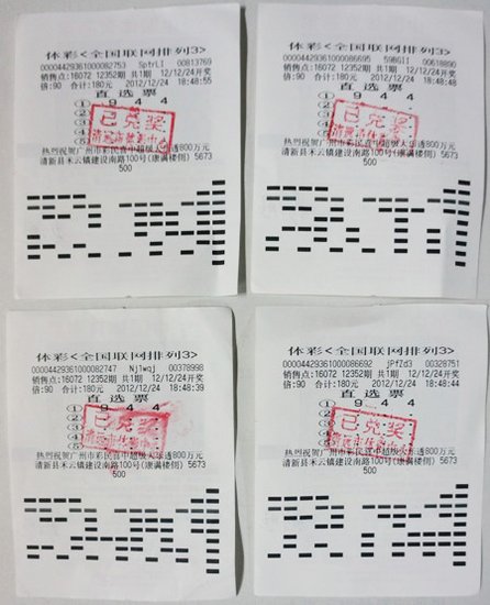 王中王穩(wěn)賺平特一肖，揭秘彩票背后的秘密策略與技巧，揭秘彩票贏獎秘訣，王中王穩(wěn)賺策略與平特一肖技巧探究