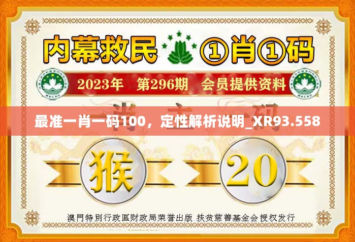 揭秘精準(zhǔn)四肖預(yù)測(cè)，探索77777與88888的神秘面紗，揭秘精準(zhǔn)四肖預(yù)測(cè)，探索神秘?cái)?shù)字77777與88888的奧秘