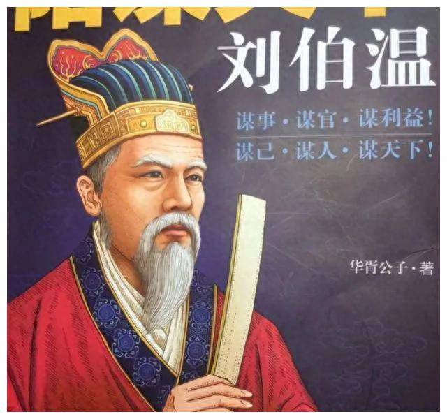 揭秘劉伯溫會(huì)員一肖中特，傳奇人物與神秘預(yù)測的背后故事，揭秘劉伯溫傳奇人物與一肖中特背后的神秘預(yù)測故事