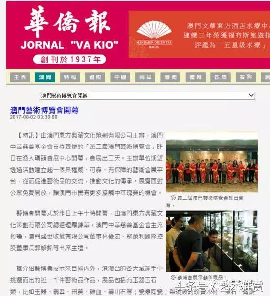 澳門新華澳報，歷史、影響力與數(shù)字化時代的新機遇，澳門新華澳報，歷史、影響力與數(shù)字化時代的新篇章