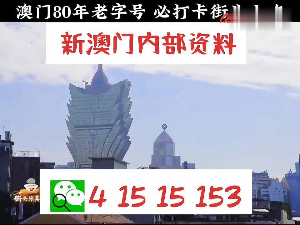 澳門精準正版資料大全，探索與揭秘，澳門正版資料大全，揭秘與探索之旅