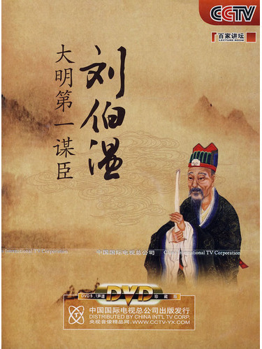 劉伯溫傳奇，一肖大中特的奧秘，劉伯溫傳奇，揭秘一肖大中特的奧秘
