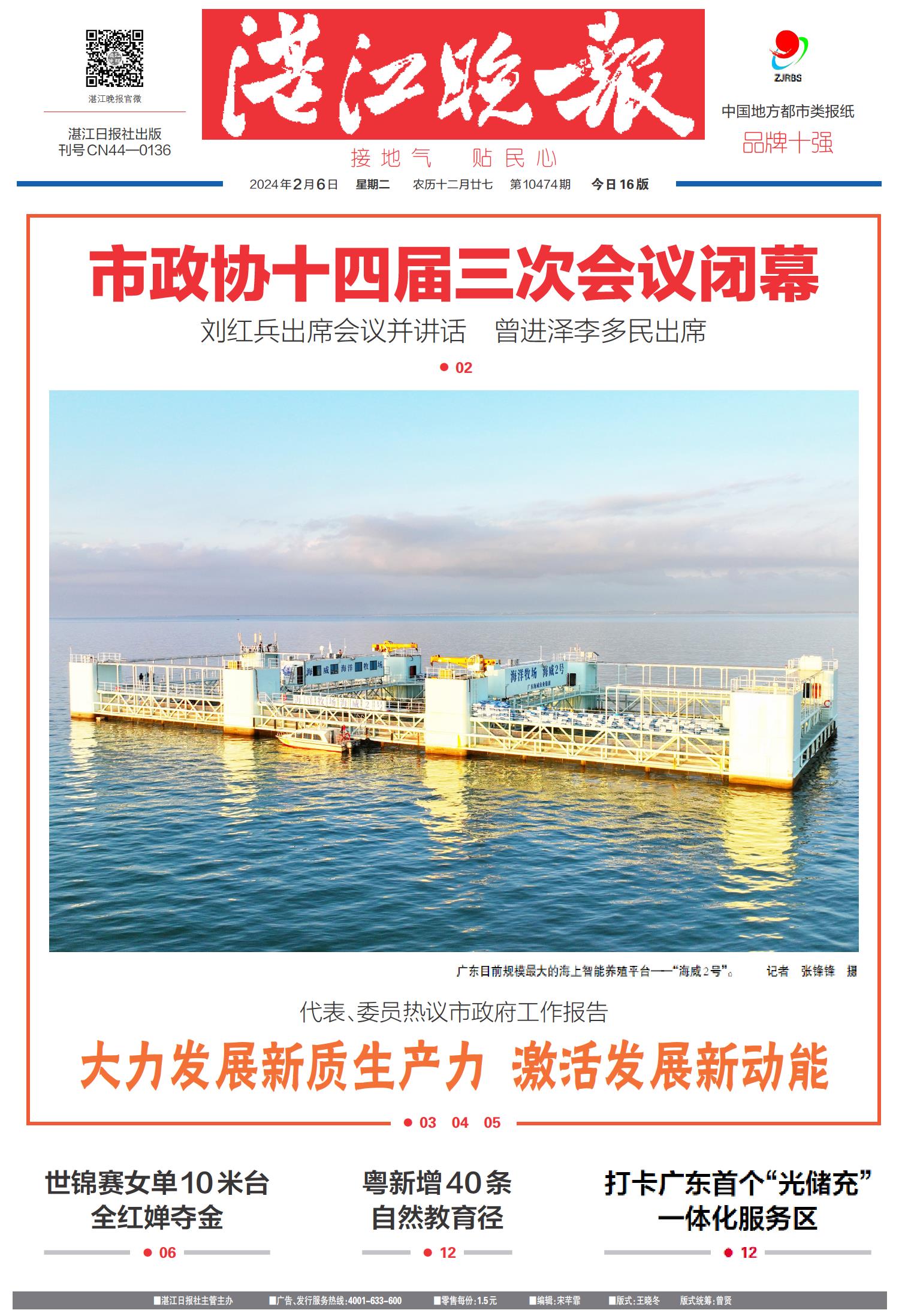 探索未來，79456濠江論壇2024年資料深度解析，探索未來深度解析，濠江論壇2024年資料概覽