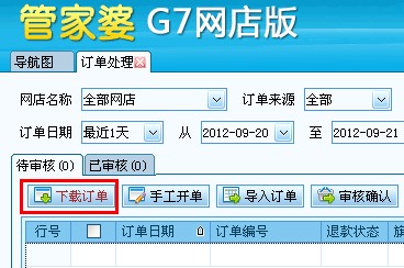 全新升級！7777788888精準管家婆更新時間與功能詳解，全新升級！精準管家婆7777788888更新時間及功能詳解