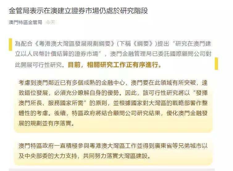 新澳門期期準(zhǔn)，探索澳門的魅力與未來發(fā)展，澳門魅力探秘與未來發(fā)展展望