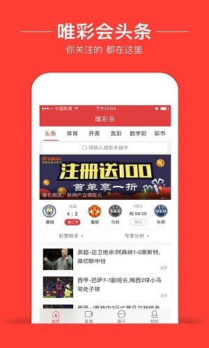 新澳門6走勢圖，探索與解讀彩票背后的秘密，新澳門6走勢圖，揭秘彩票背后的秘密與解讀