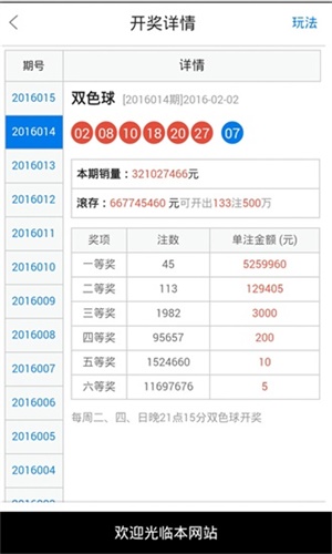 澳門49最快開獎(jiǎng)結(jié)果，揭秘彩票背后的秘密，澳門彩票開獎(jiǎng)揭秘，探尋背后的秘密與最快開獎(jiǎng)結(jié)果