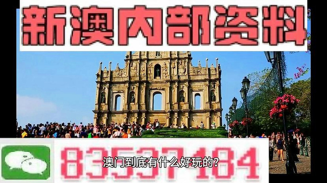 澳門最準(zhǔn)真正最準(zhǔn)資料大全——探索真實信息的寶藏，澳門最準(zhǔn)資料大全，揭秘真實信息寶藏