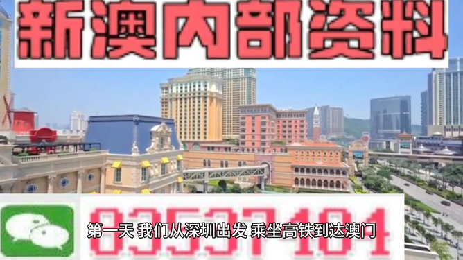 新澳新澳門(mén)正版資料，探索與揭秘，新澳新澳門(mén)正版資料揭秘與探索