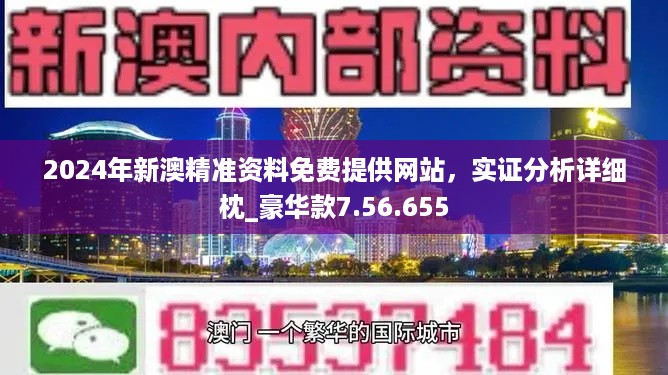 新澳精準(zhǔn)資料免費(fèi)提供，探索與實(shí)踐的指南，新澳精準(zhǔn)資料免費(fèi)分享，探索與實(shí)踐的導(dǎo)航指南