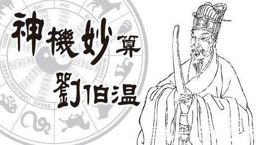 探索劉伯溫必中一肖圖的神秘面紗，劉伯溫必中一肖圖，揭秘神秘面紗