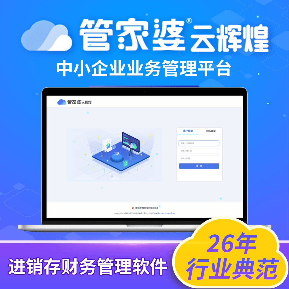 管家婆官網(wǎng)官方網(wǎng)站，一站式管理與服務(wù)體驗(yàn)升級(jí)，管家婆官網(wǎng)，一站式管理與服務(wù)體驗(yàn)的全面升級(jí)
