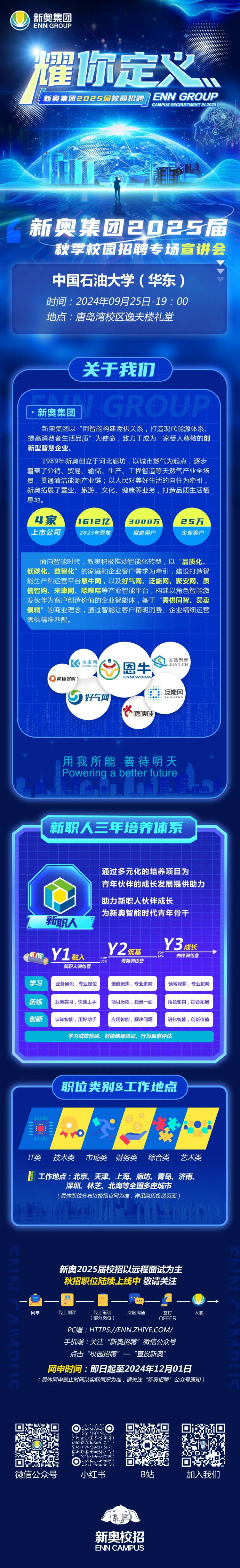 新奧2025正版資料，全面解析與獲取指南，新奧2025正版資料解析與獲取指南
