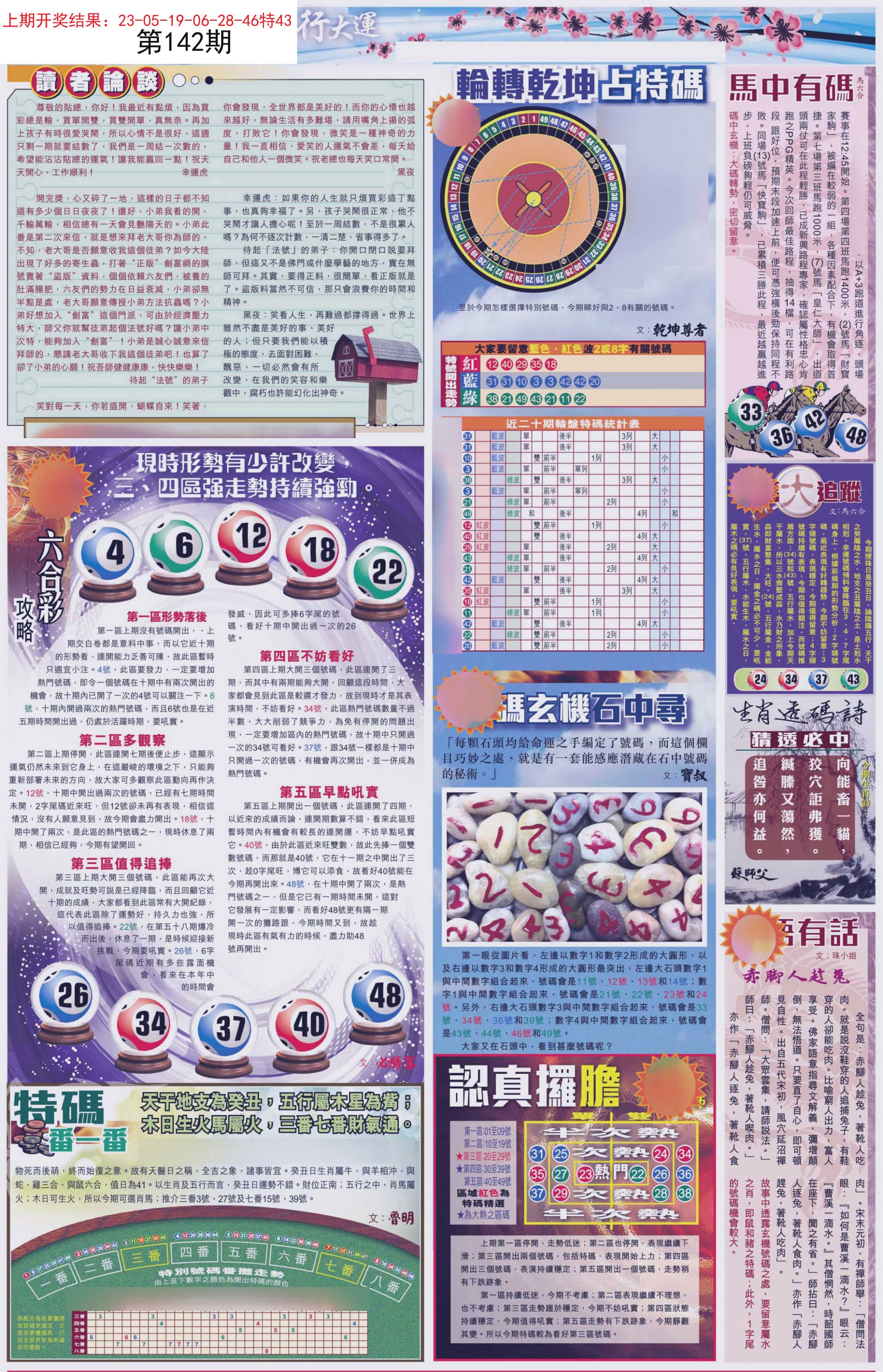 新奧六開(kāi)彩資料2025，探索未來(lái)彩票的無(wú)限可能，新奧六開(kāi)彩資料2025，揭秘未來(lái)彩票的無(wú)限潛能