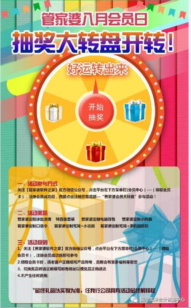 澳門管家婆100中，探索其背后的秘密與魅力，澳門管家婆背后的秘密與魅力探索