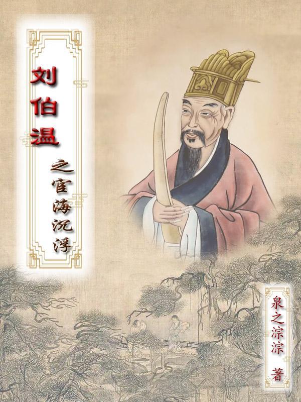 揭秘劉伯溫傳奇，探尋行中一肖的秘密——關(guān)于0833的特殊意義，揭秘劉伯溫傳奇與行中一肖的秘密，探尋數(shù)字0833的特殊意義