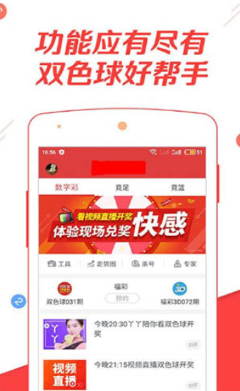 手機(jī)下載王中王App，一肖中特，揭秘彩票新世界，揭秘彩票新世界，王中王App一肖中特，手機(jī)下載開啟好運(yùn)之旅