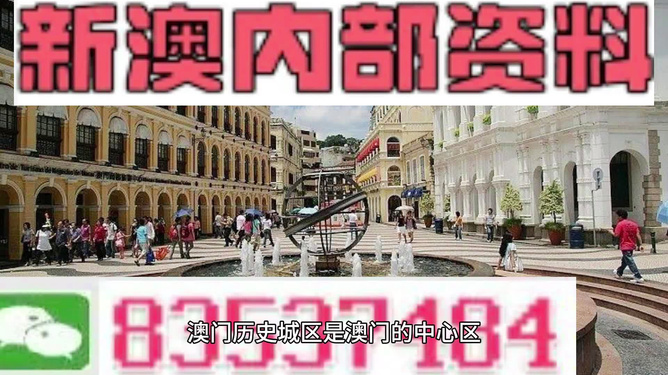 澳門精準資料期期精準，揭秘成功的秘訣與策略，澳門精準資料揭秘成功秘訣與策略之道