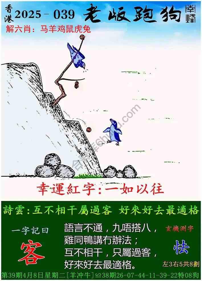探索精準跑狗圖，揭秘7777788888跑狗圖的秘密，揭秘跑狗圖精準預測，探索7777788888跑狗圖的秘密
