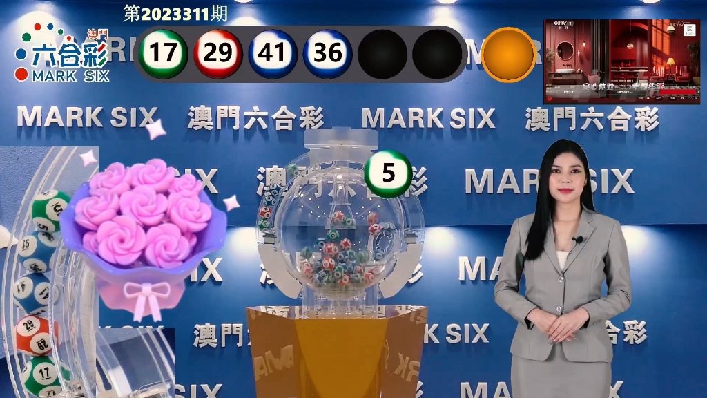 澳門最快開獎(jiǎng)資料280，全面解析與最新資訊，澳門最新開獎(jiǎng)資料解析與資訊速遞