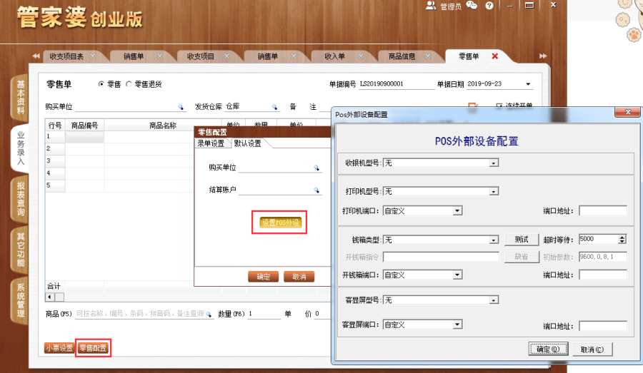 揭秘管家婆一碼一肖，如何把握中獎機會，實現(xiàn)100%中獎夢想，揭秘管家婆一碼一肖，中獎秘訣與實現(xiàn)夢想100%中獎的機會解析