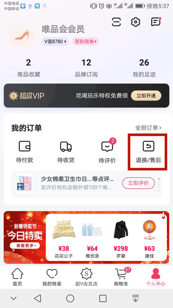 王中王一肖二碼，深度解析與SEO優(yōu)化策略，王中王一肖二碼深度解析與SEO優(yōu)化策略探討