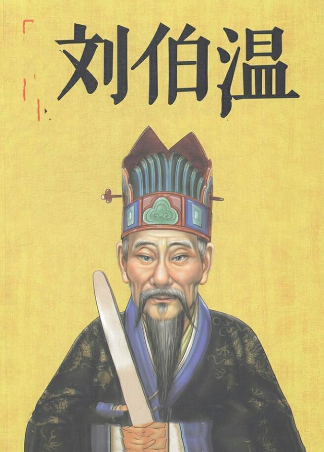 劉伯溫三肖選一尚，傳奇人物與預測之謎，劉伯溫三肖選一傳奇，傳奇人物與預測之謎揭秘