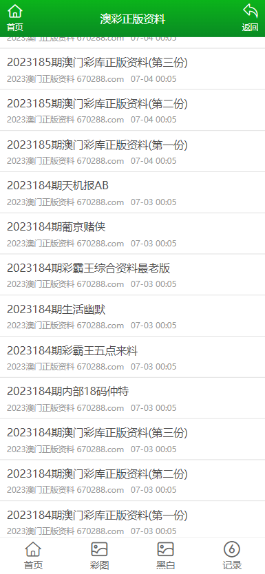 澳門正版資料大全免費(fèi)，探索未來的寶藏（2025年展望），澳門正版資料大全免費(fèi)，探索未來寶藏的藍(lán)圖（展望2025年）