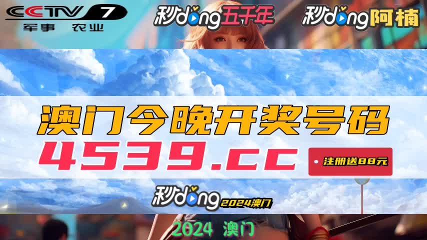新澳門六開獎結果記錄——深度解析與探索，澳門六開獎結果記錄深度探索與解析
