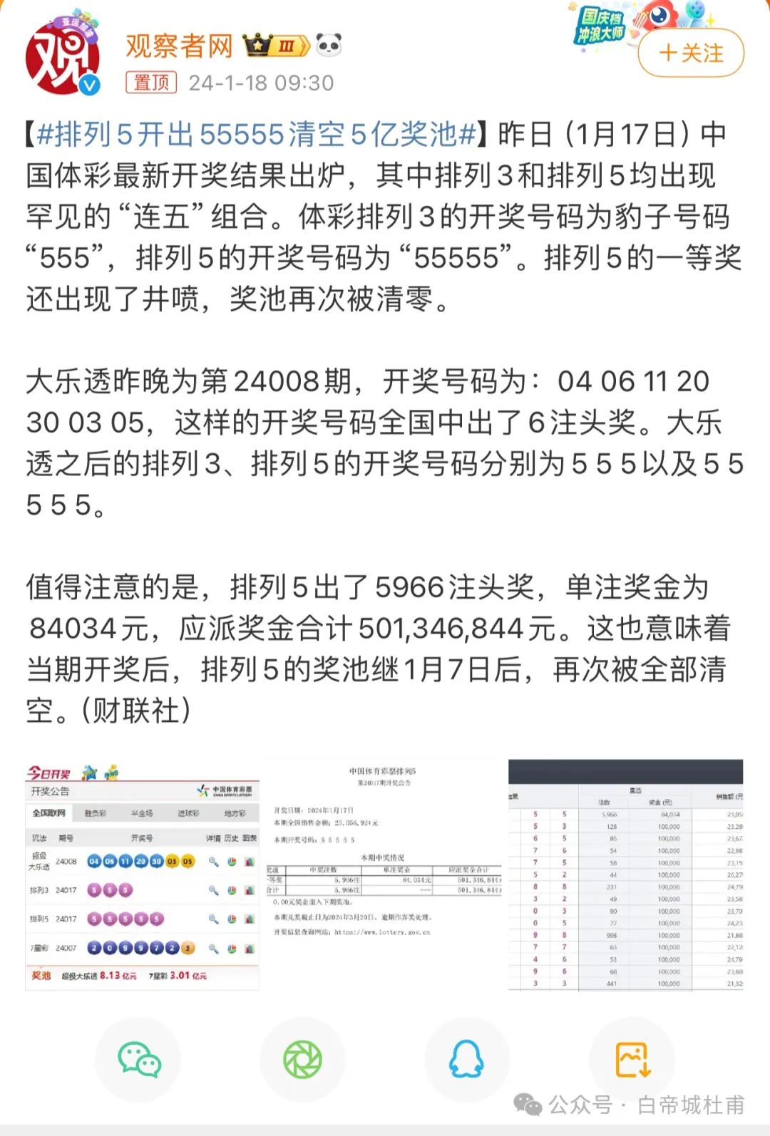 澳門(mén)559985b六會(huì)彩開(kāi)獎(jiǎng)結(jié)果，揭秘彩票背后的秘密，揭秘澳門(mén)559985b六會(huì)彩開(kāi)獎(jiǎng)結(jié)果，彩票背后的秘密大揭秘