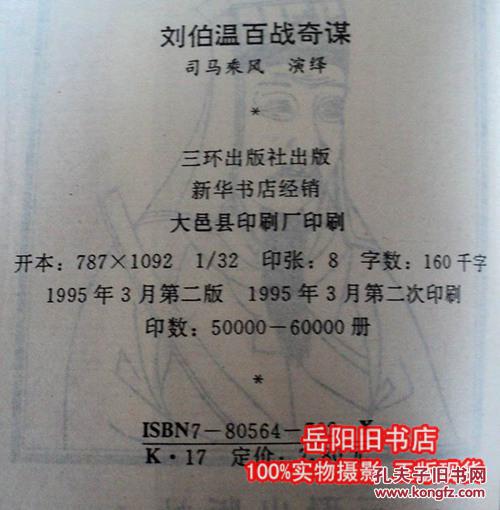 劉伯溫一肖中特130期，揭秘傳奇與歷史中的關(guān)鍵詞，揭秘劉伯溫傳奇與歷史中的關(guān)鍵詞，一肖中特130期獨(dú)家解析