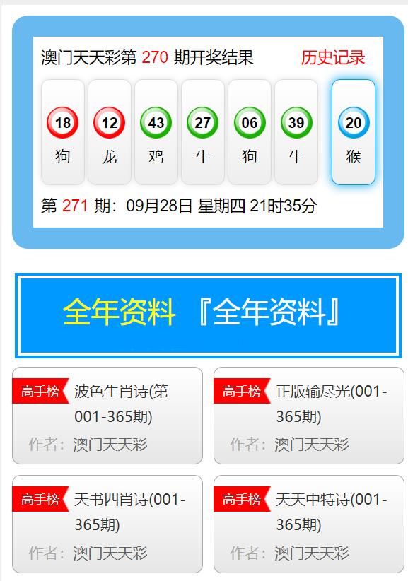 澳門天天彩，探索未來彩票市場的無限可能（2025年展望），澳門天天彩，未來彩票市場趨勢展望（2025年展望）