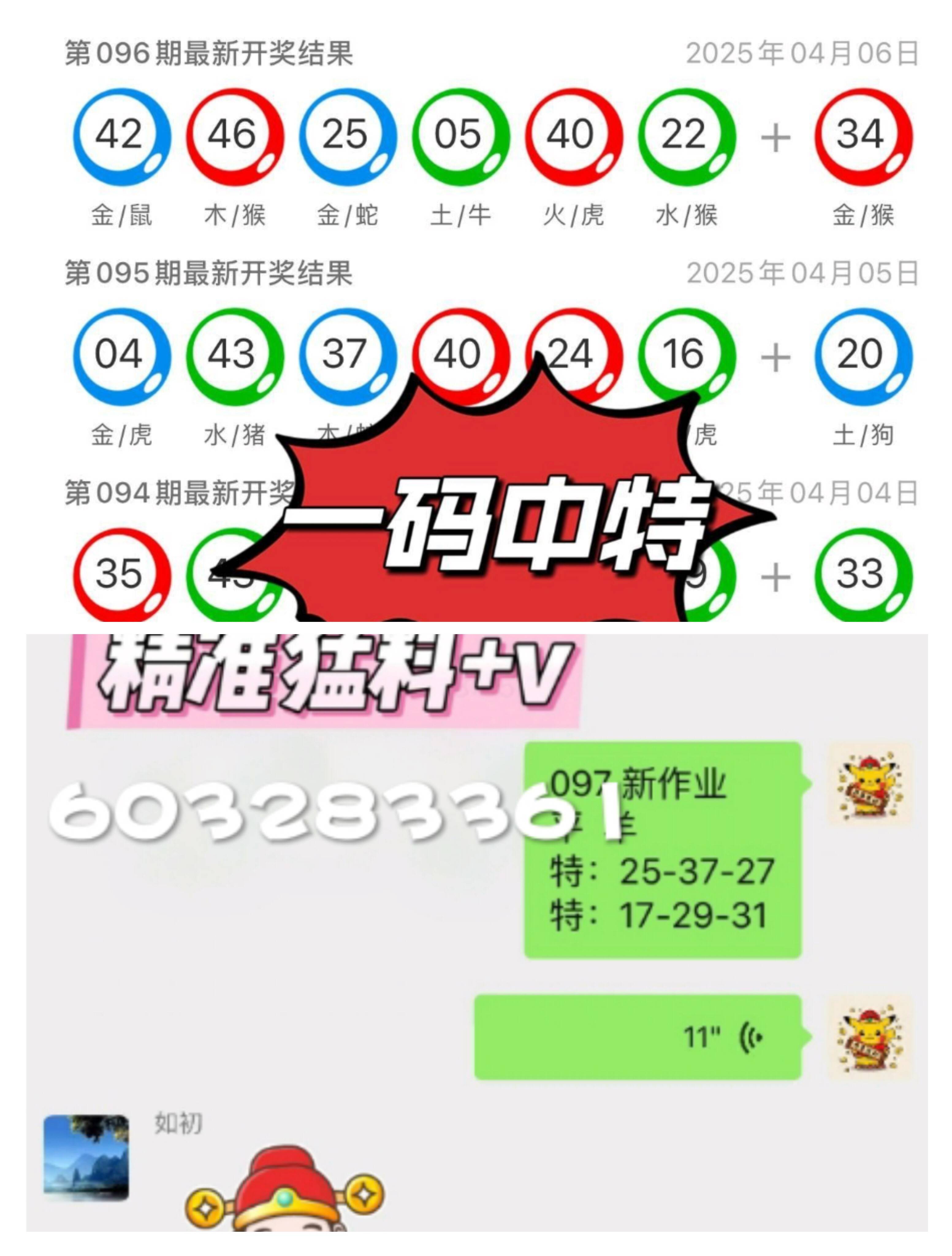 新澳門最快開獎記錄本——揭秘彩票背后的秘密，澳門彩票開獎記錄揭秘，探尋彩票背后的秘密