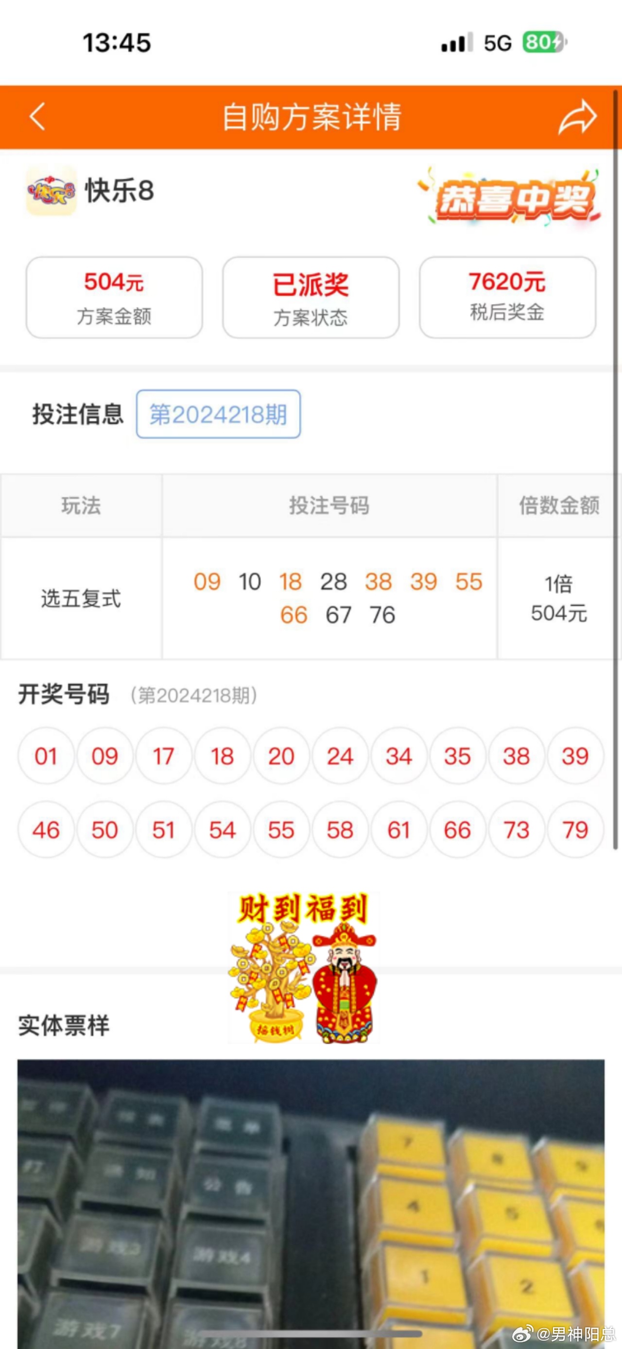 鐵算算盤4887開獎資料詳解，鐵算算盤4887開獎資料深度解析