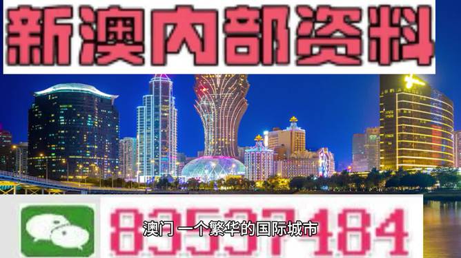2025新澳門資料大全（第123期），全面解析澳門未來發(fā)展趨勢與特色，澳門未來發(fā)展趨勢與特色全面解析（第123期）展望澳門未來藍(lán)圖與特色風(fēng)采