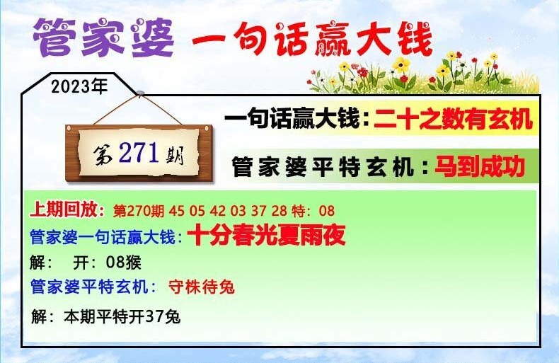 揭秘管家婆四肖四碼，探索數(shù)字彩票背后的秘密與策略（77777888篇），揭秘管家婆四肖四碼，數(shù)字彩票背后的秘密與策略探索（獨(dú)家解析77777888篇）