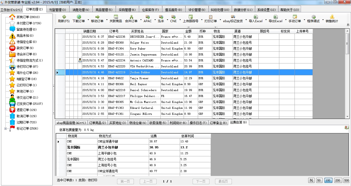 精準管家婆——777778888的管理秘籍，精準管家婆，管理秘籍揭秘——以數(shù)字777778888為啟示