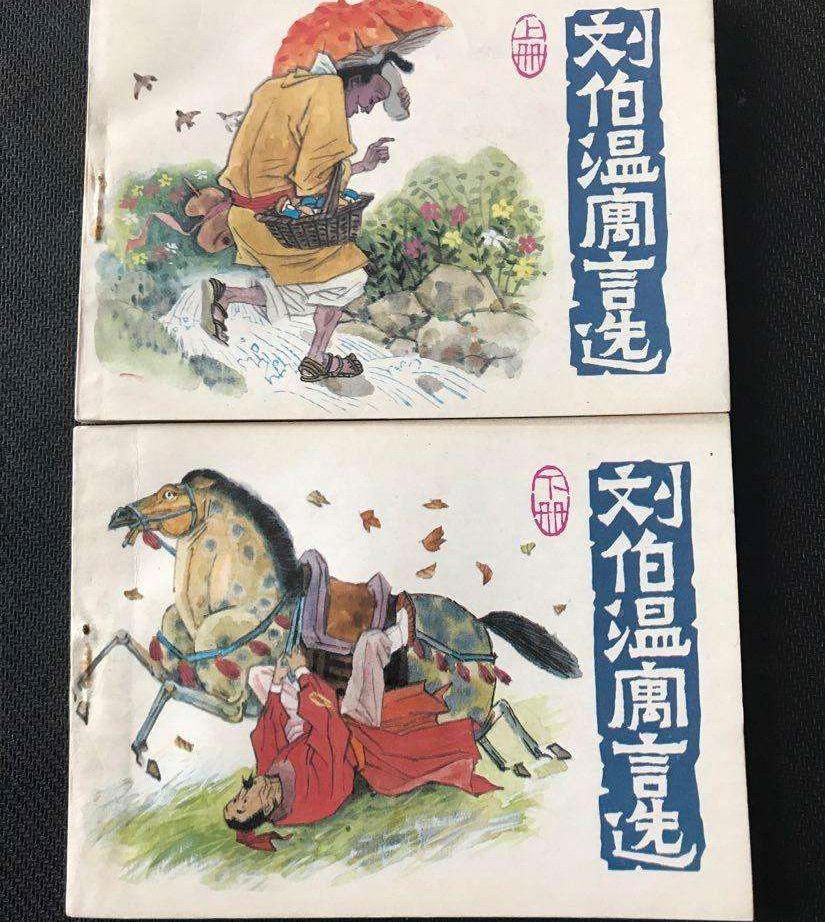 劉伯溫火爆平特一肖，揭秘傳奇人物與神秘預(yù)測的背后故事，揭秘劉伯溫傳奇人物與神秘預(yù)測背后的故事，火爆平特一肖探秘之旅