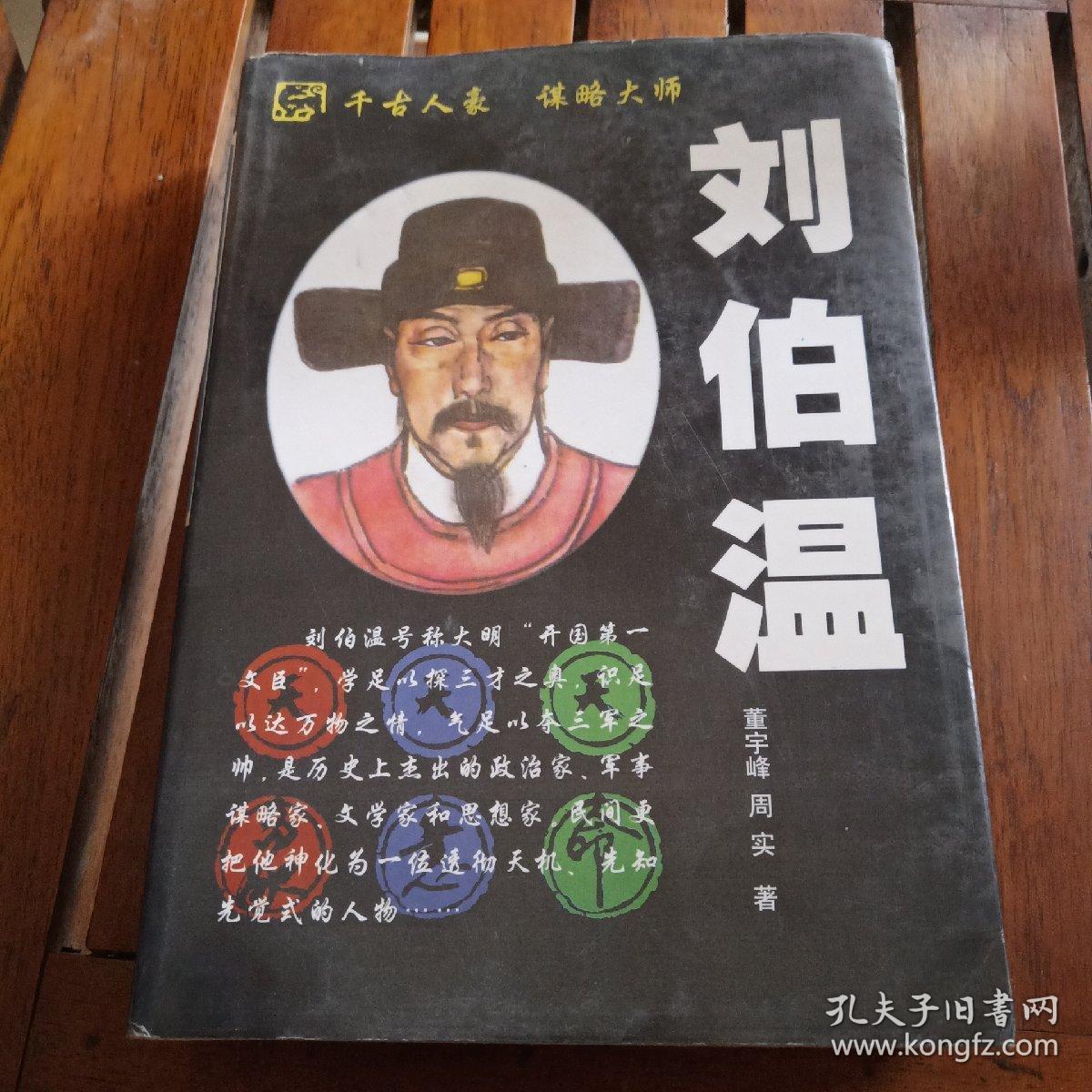 揭秘劉伯溫傳奇，揭秘?cái)?shù)字4659背后的故事與生肖之謎，劉伯溫傳奇揭秘，數(shù)字4659背后的生肖之謎與神秘故事探秘