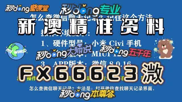 新澳門一碼一碼，揭秘精準預(yù)測的秘密與最佳精選策略，揭秘澳門一碼精準預(yù)測的秘密與最佳精選策略指南
