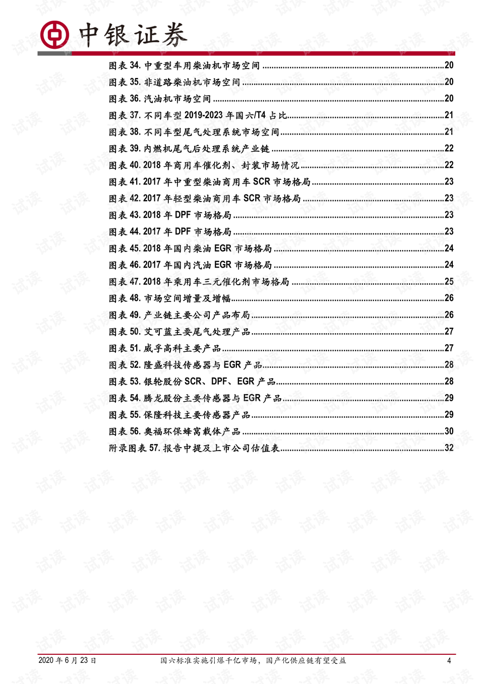 揭秘二四六香港資料期期中準(zhǔn)的秘密，揭秘二四六香港期期中準(zhǔn)的秘密