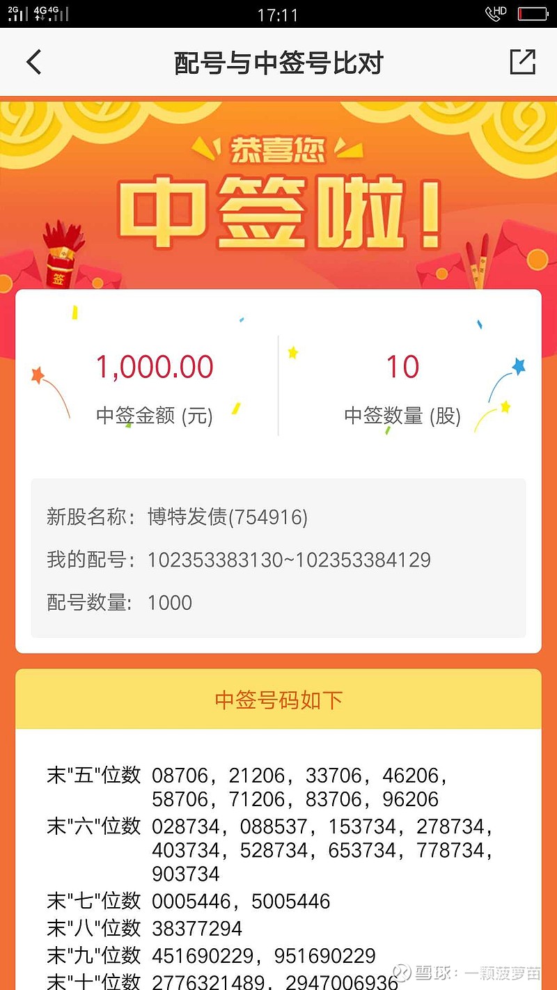 王中王70149一肖特，揭秘背后的秘密與獨特之處，揭秘王中王70149一肖特的獨特秘密