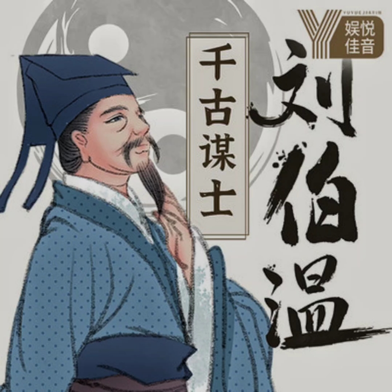 揭秘劉伯溫四肖中特選科一的奧秘，劉伯溫四肖中特選科一奧秘揭秘
