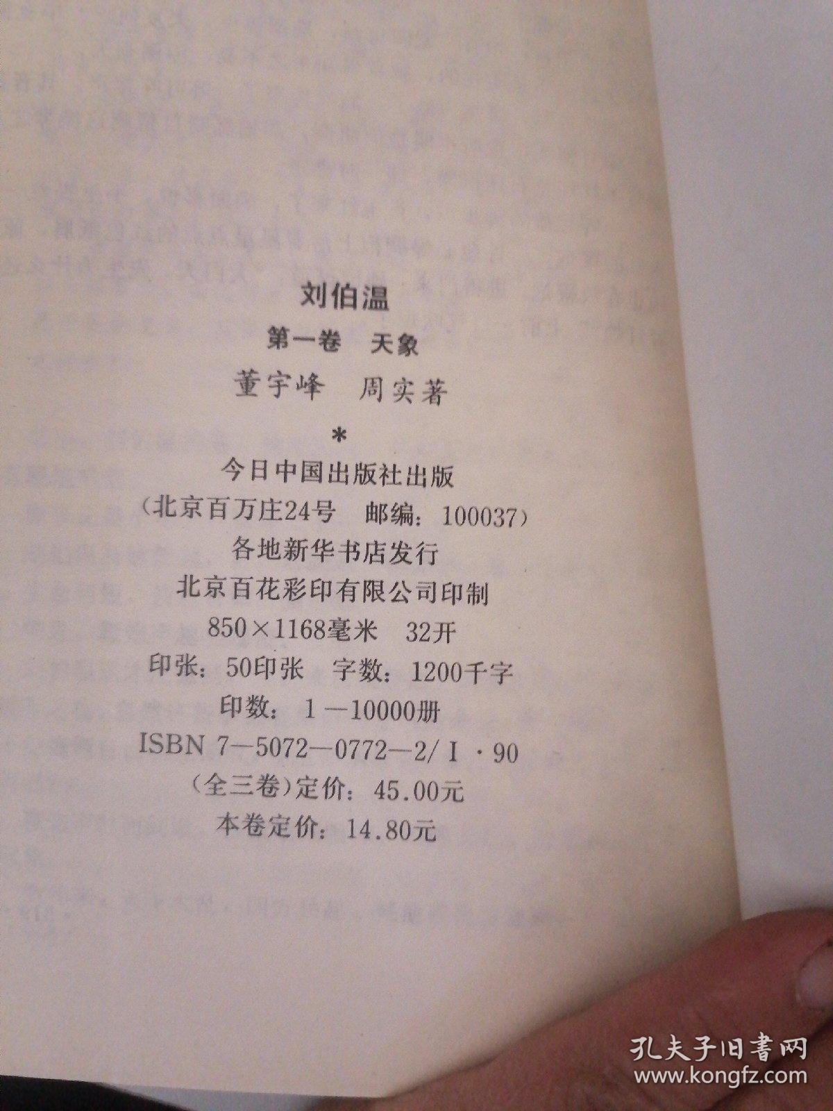 揭秘劉伯溫一肖一馬期期中特的神秘面紗，劉伯溫一肖一馬期期中特，揭開(kāi)神秘面紗的真相