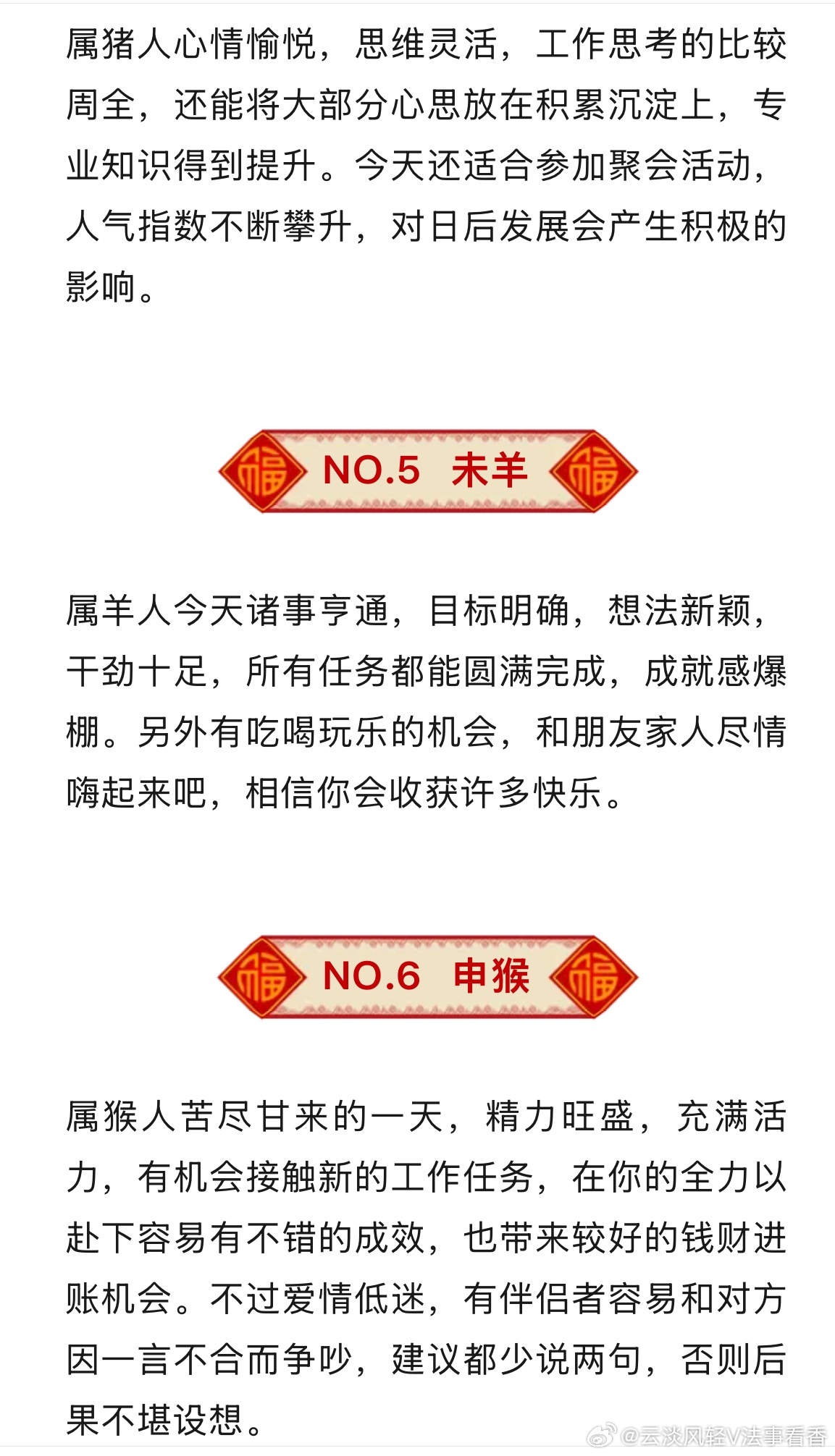 羊報揭秘2025一肖一碼，探尋未來生肖運(yùn)勢的神秘面紗，羊報揭秘未來生肖運(yùn)勢，探尋2025一肖一碼神秘面紗